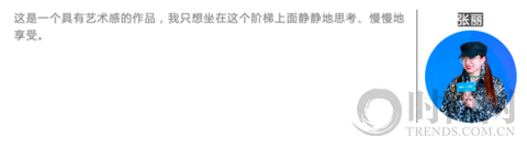 遇見大橋諭 | 尋美長沙 一品扎哈“流動的藝術”