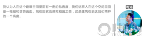 遇見大橋諭 | 尋美長沙 一品扎哈“流動的藝術”