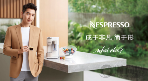 Nespresso濃遇咖啡宣布趙又廷為品牌大使，聯(lián)手演繹“成于非凡，簡于形”