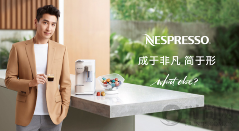 Nespresso濃遇咖啡宣布趙又廷為品牌大使，聯(lián)手演繹“成于非凡，簡(jiǎn)于形”