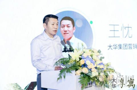 大華集團正式發布租賃住宅品牌“大華享寓”，創享美好人居生活