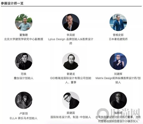 標題：北京國際設計周 |  何里棲地藝術設計節暨棲?12院生活方式概念展已于9月25日開幕