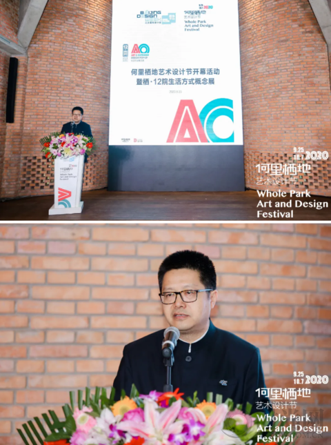 標題：北京國際設計周 |  何里棲地藝術設計節暨棲?12院生活方式概念展已于9月25日開幕
