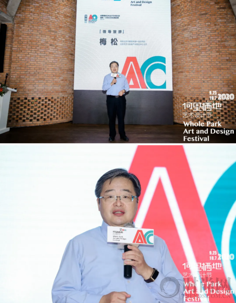 標題：北京國際設計周 |  何里棲地藝術設計節暨棲?12院生活方式概念展已于9月25日開幕