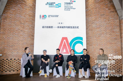 標題：北京國際設計周 |  何里棲地藝術設計節暨棲?12院生活方式概念展已于9月25日開幕