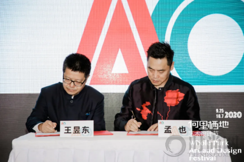 標題：北京國際設計周 |  何里棲地藝術設計節暨棲?12院生活方式概念展已于9月25日開幕