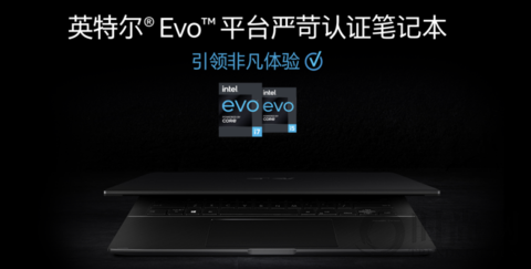 華碩靈耀X新品上市 首款英特爾EVO筆記本