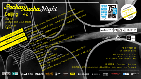 第42屆國際創(chuàng)意論壇PechaKuchaBeijing9月26日在751成功舉辦
