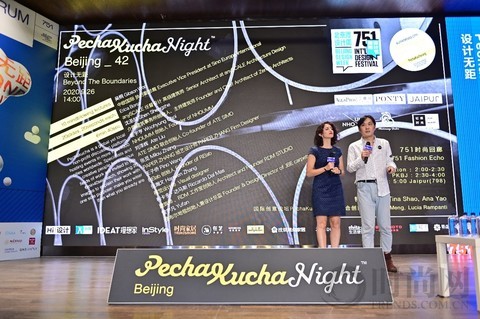 第42届国际创意论坛PechaKuchaBeijing9月26日在751成功举办