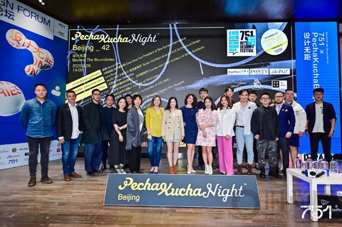 第42届国际创意论坛PechaKuchaBeijing9月26日在751成功举办