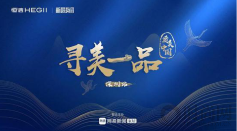 尋美深圳|水石設計以科技解碼特區人文地標