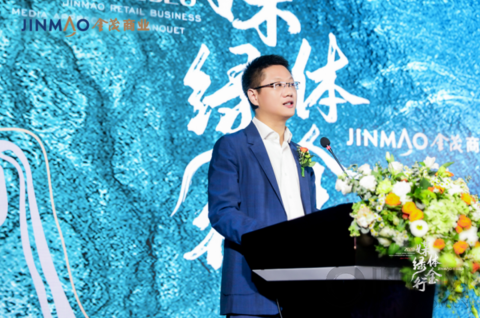 新“秀”啟城，共鑒臻心 | 金茂商業揚帆起航譜未來