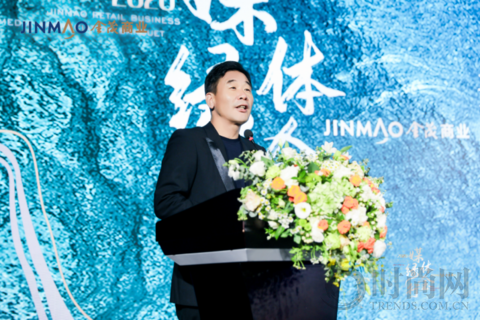 新“秀”啟城，共鑒臻心 | 金茂商業揚帆起航譜未來