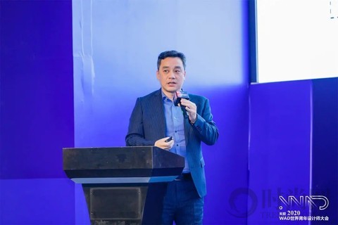 聚焦設(shè)計力量，11月22日WAD2020世界青年設(shè)計師大會圓滿結(jié)束！