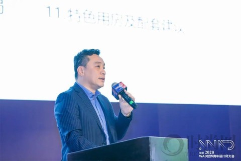 聚焦設(shè)計力量，11月22日WAD2020世界青年設(shè)計師大會圓滿結(jié)束！