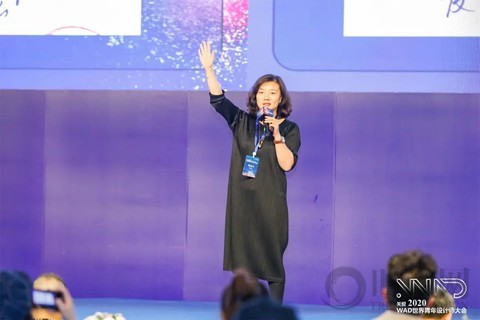 聚焦設(shè)計力量，11月22日WAD2020世界青年設(shè)計師大會圓滿結(jié)束！