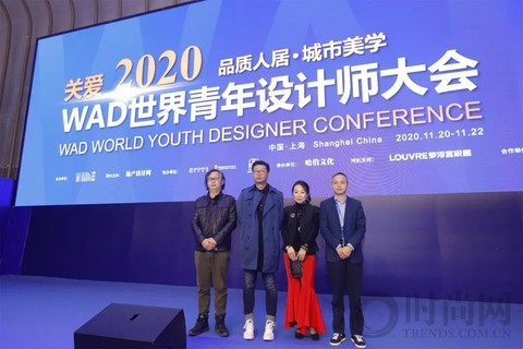 聚焦設(shè)計力量，11月22日WAD2020世界青年設(shè)計師大會圓滿結(jié)束！