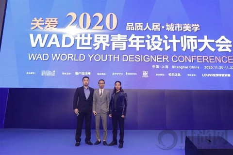 聚焦設(shè)計力量，11月22日WAD2020世界青年設(shè)計師大會圓滿結(jié)束！