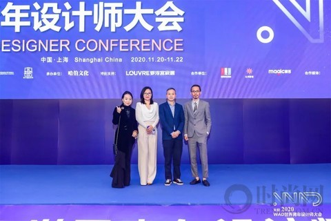 聚焦設(shè)計力量，11月22日WAD2020世界青年設(shè)計師大會圓滿結(jié)束！
