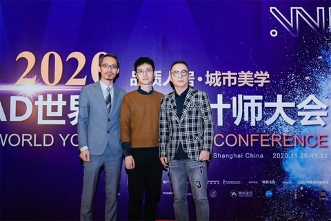 聚焦設(shè)計力量，11月22日WAD2020世界青年設(shè)計師大會圓滿結(jié)束！