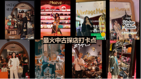 北京侬好｜这个冬天三里屯最美的一抹红，是musevie北京店