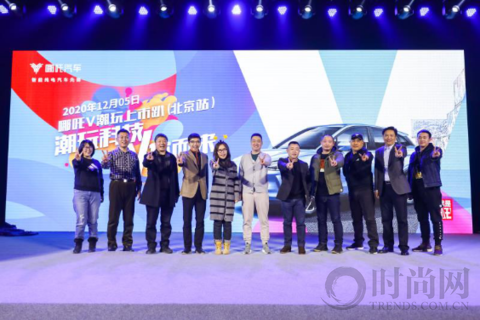 以潮玩科技詮釋領(lǐng)創(chuàng)精神，哪吒V北京上市趴成功舉辦