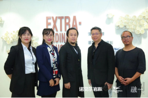 諾貝爾x廣州設計周：預見2021，“巖”發(fā)新未來
