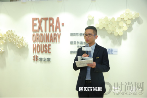 諾貝爾x廣州設計周：預見2021，“巖”發(fā)新未來