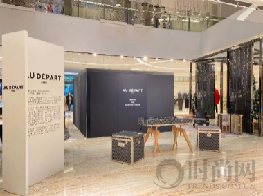 Au Départ正式入駐大上海時代廣場連卡佛  詮釋百年旅行現代風華
