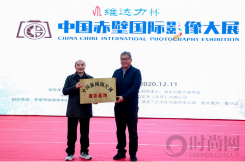 維達力杯?中國赤壁國際影像大展啟動