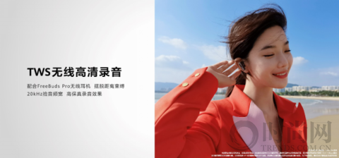 華為全新Vlog視頻旗艦 華為nova8系列正式發布