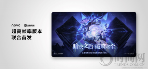 華為全新Vlog視頻旗艦 華為nova8系列正式發布