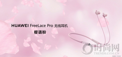 華為全新Vlog視頻旗艦 華為nova8系列正式發布