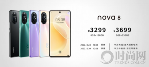 華為全新Vlog視頻旗艦 華為nova8系列正式發布