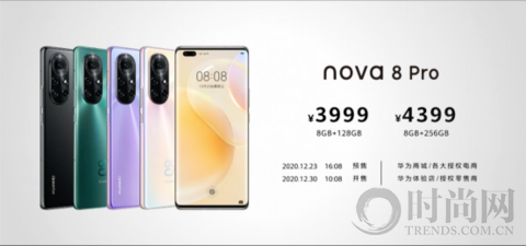 華為全新Vlog視頻旗艦 華為nova8系列正式發布