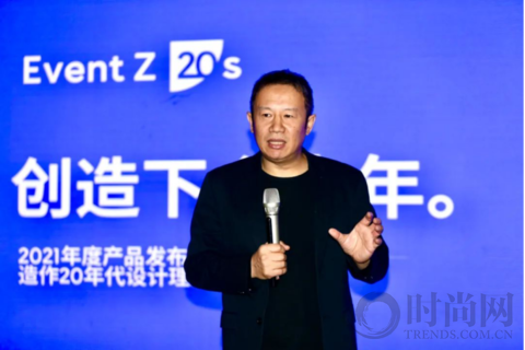 展望下個(gè)10年，造作新家Event Z 20s