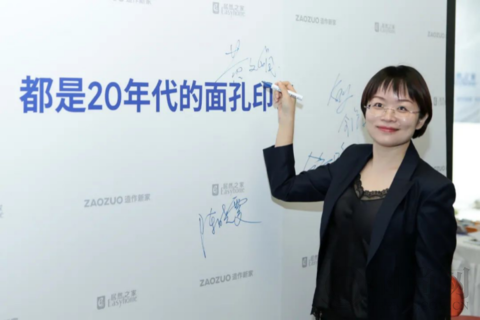 展望下個(gè)10年，造作新家Event Z 20s