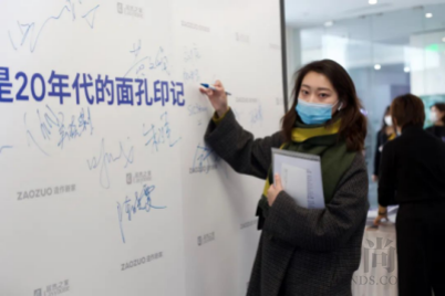 展望下個(gè)10年，造作新家Event Z 20s