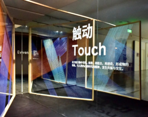 展望下個(gè)10年，造作新家Event Z 20s
