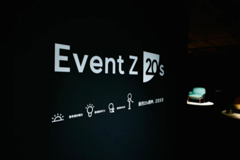 展望下个10年，造作新家Event Z 20s