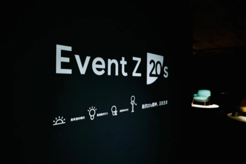 展望下個(gè)10年，造作新家Event Z 20s
