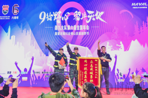 奮六載余烈，展越野豪情，哈弗H9轟九大隊第六屆年會圓滿落幕