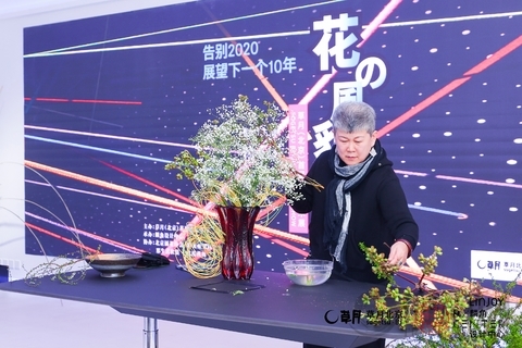 林小蕙用草月流花道藝術(shù)展演活動(dòng)， 告別2020, 并展望下一個(gè)10年