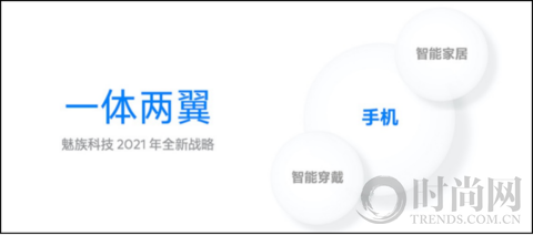 魅族 Lipro 智能家居品牌分享會召開 正式進軍高端智能家居行業