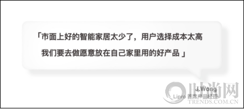 魅族 Lipro 智能家居品牌分享會召開 正式進軍高端智能家居行業