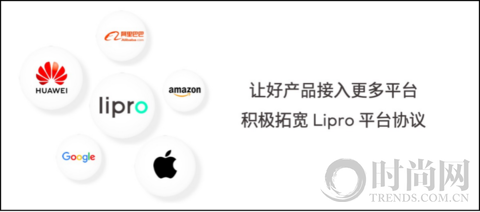 魅族 Lipro 智能家居品牌分享會召開 正式進軍高端智能家居行業
