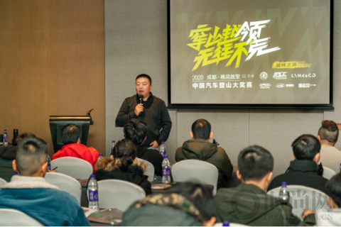穿山越領，無往不克，2020中國登山大獎賽巔峰開戰