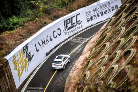 穿山越領，無往不克，2020中國登山大獎賽巔峰開戰