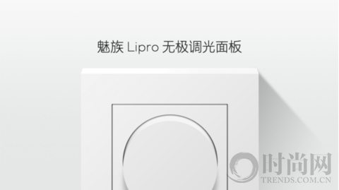 如然之光，魅族 Lipro 智能家居發布首期健康照明系列