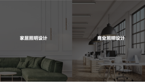 如然之光，魅族 Lipro 智能家居發布首期健康照明系列